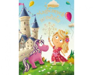 #HKO Kartka okolicznościowa B6 KSIĘŻNICZKA, 1 szt.